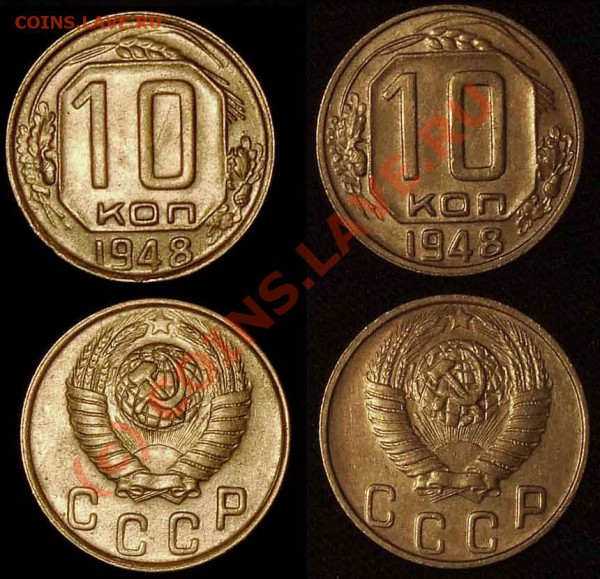 10 коп. 1948 г. №№96, 97 по АИФ до 28.02.10 в 23.00 по МСК - 10 48