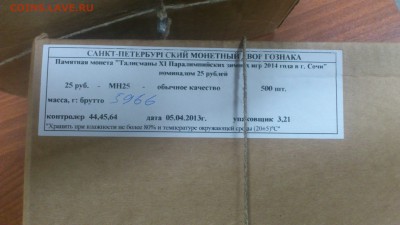 25 рублей Сочи в блистерах( талисманы паралимпийских игр ) - DSC_0745.JPG