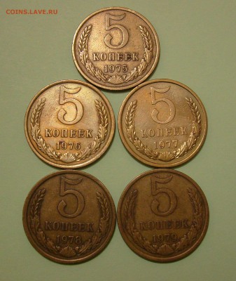 2к1961-70, 3к1962 + бонусы. До 16.03.14 22:00 мск - Пятаки-1.JPG