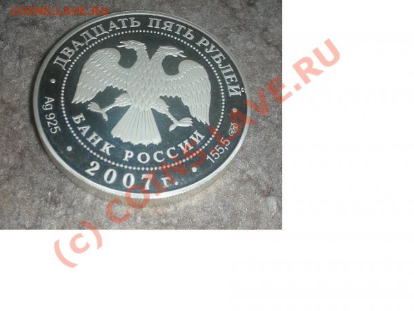Оцените: Вятский Успенский Трифонов монастырь(25 руб 2007) - vutm25b.JPG