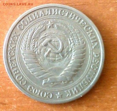 1 рубль 1964 - 1 руб. 1964р.