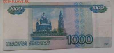 1000 руб ББ4444444  отличная - DSC01713.JPG