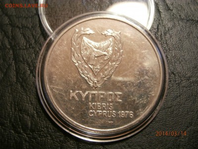 КИПР 1 фунт 1976г. БЕЖЕНЦЫ до 15.03 - P3140033.JPG