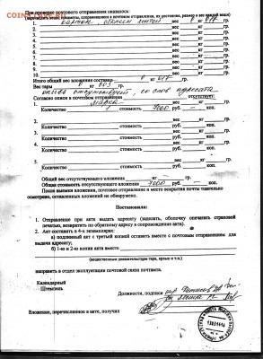Украли монету - Акт2
