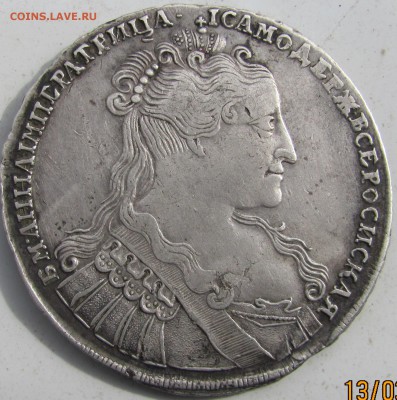Рубль 1734 г.Оценка. - IMG_1157.JPG