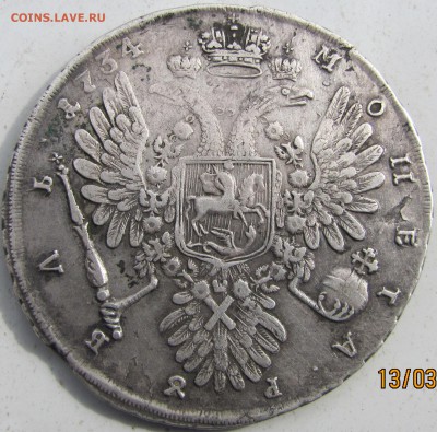 Рубль 1734 г.Оценка. - IMG_1160.JPG