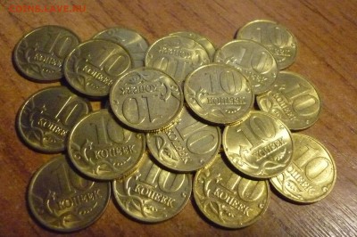 10 копеек 1997 м 20 штук в блеске - P1040142.JPG