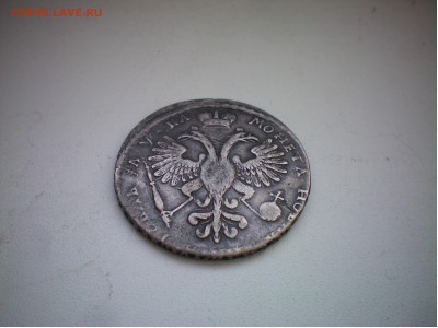 РУБЛЬ Петра 1 брак, оцените - 100_0163.JPG