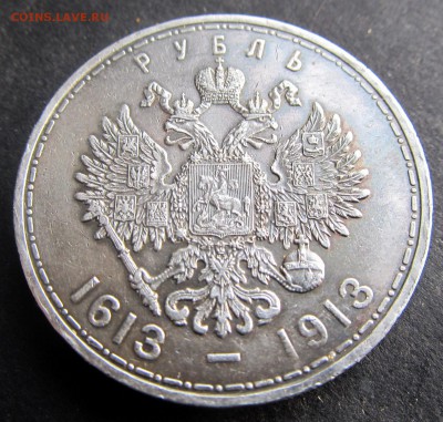 1 Рублья 1913 BC оценка - $_5557.JPG