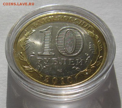 Мешковые и оборотные юбилейные 1,2,5,10 руб - IMG_1168_