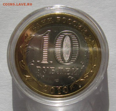 Мешковые и оборотные юбилейные 1,2,5,10 руб - IMG_1167_