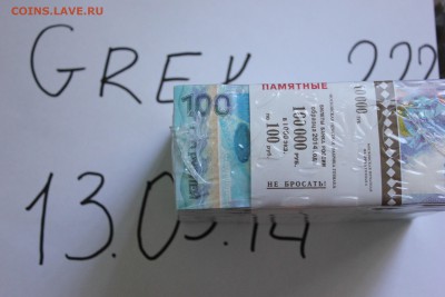 Целый КИРПИЧ 100р Сочи серии аа - 14.JPG