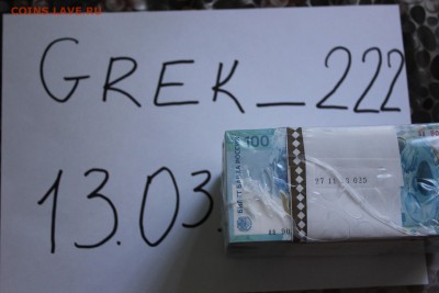 Целый КИРПИЧ 100р Сочи серии аа - 11.JPG