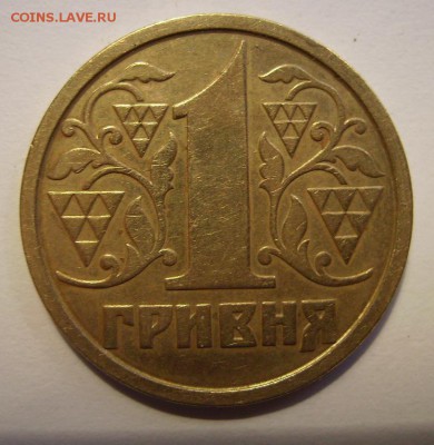 1 гривна 1995г. - 222