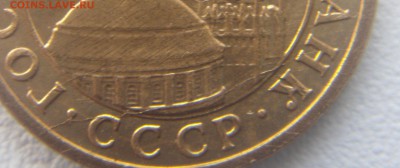 10 коп.1991 г.полный раскол на аверсе и неполный на реверсе. - DSC06821