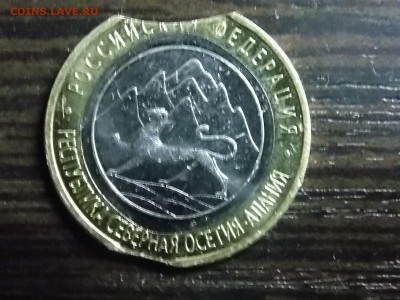 Алания 2 Выкуса,смещения+без гурта надпись - DSCN5746.JPG