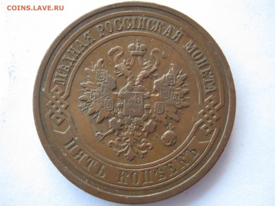 ДВЕ монеты по 5 копеек 1912 г. Оценка. - 015.JPG