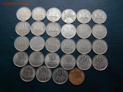 10 копеек погодовка 1961-1991(кроме 1965,1966,1967,1968) - 10