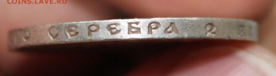 Помогите определить 50 копееек 1922 ПЛ - 03_.JPG