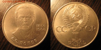 А.С. Попов, Ю.А. Гагарин, 60 лет ВОСР - Попов
