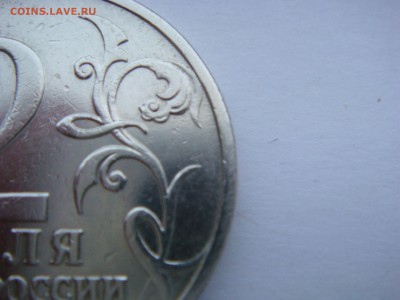 2 РУБЛЯ ГАГАРИН БЕЗ МД до 18.03.14 - DSC05726.JPG