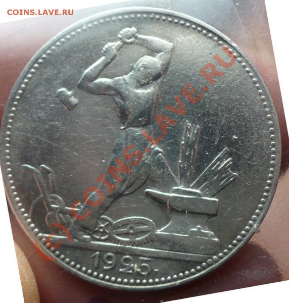 50 копеек 1925 г unc - 4_1037x1088.JPG