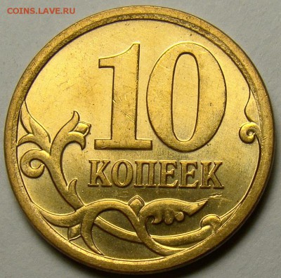 Подборка монет 2006ММД нового типа до 22.00 мск 16.03.14 - DSC08748
