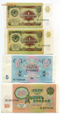 1 руб., 5 руб., 10 руб. 1991г до 19-03-14 - img158
