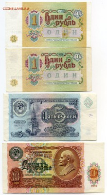 1 руб., 5 руб., 10 руб. 1991г до 19-03-14 - img159