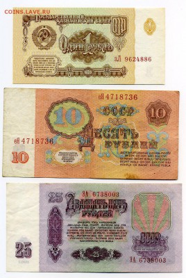 1 руб., 10 руб., 25 руб. 1961г. до 19-03-14 - img160