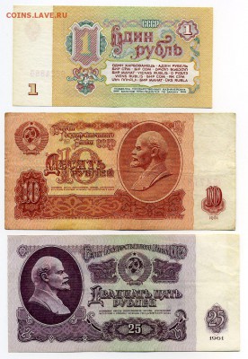 1 руб., 10 руб., 25 руб. 1961г. до 19-03-14 - img161