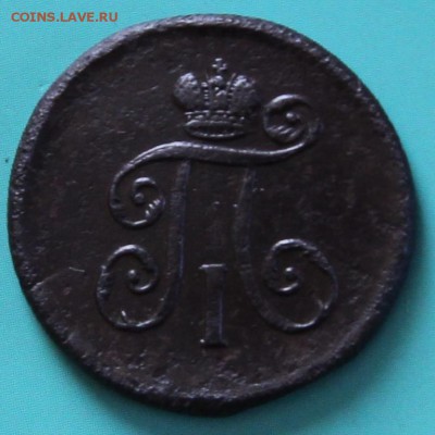 Деньга 1799 ЕМ , оценка состояния и стоимости - д1799ем01а01