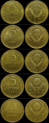 5 копеек 1953-1957 (чердачная заначка) до 18.03.14 в 23-00 - 5kop1953-1957