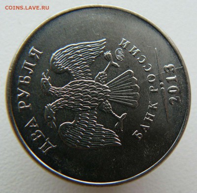 2р 2013г раскол, до 16.03.14 22:00 Мск - 2р 2013г раскол  л.с.1 р-р..