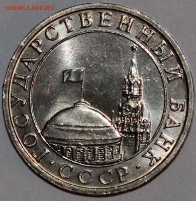 5 рублей 1991 ммд UNC - 5.91 ммд р