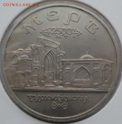 5 рублей 1993 Мерв АЦ до 17 03 до 23-00 мск - dscf8048