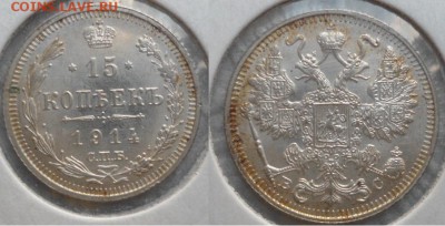 20к 1907,1914,15к 1908,1914,10к 1915,5к 1826,1829,1889,1908 - 2х