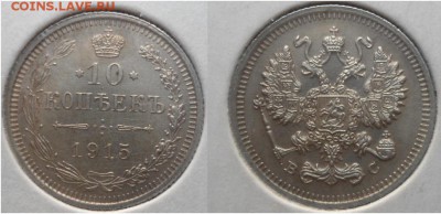 20к 1907,1914,15к 1908,1914,10к 1915,5к 1826,1829,1889,1908 - 3х