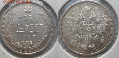 20к 1907,1914,15к 1908,1914,10к 1915,5к 1826,1829,1889,1908 - 4х