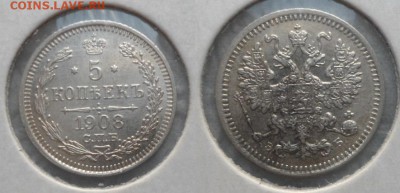 20к 1907,1914,15к 1908,1914,10к 1915,5к 1826,1829,1889,1908 - 5х