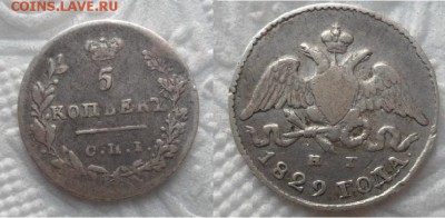 20к 1907,1914,15к 1908,1914,10к 1915,5к 1826,1829,1889,1908 - 7й