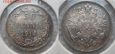 20к 1907,1914,15к 1908,1914,10к 1915,5к 1826,1829,1889,1908 - 8й