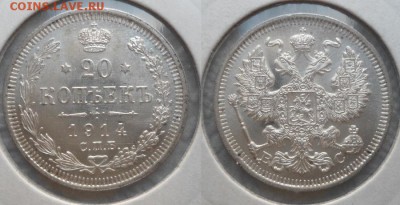 20к 1907,1914,15к 1908,1914,10к 1915,5к 1826,1829,1889,1908 - 9й