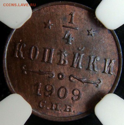 4 рубля MS 63  . - 1909.JPG