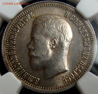 4 рубля MS 63  . - 1896.1.JPG