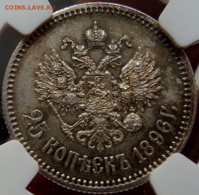 4 рубля MS 63  . - 1896.JPG