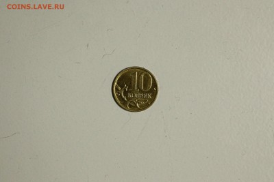 10 копеек 2001г М Неплохая Оценка - IMG_0251!