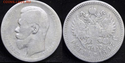 1 рубль 1897 АГ до 18.03.2014 21:00 мск - 1 рубль 1897 АГ_2_2