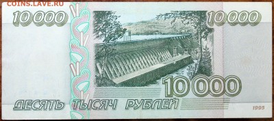 10000 рублей 1995 #2 - Изображение 060