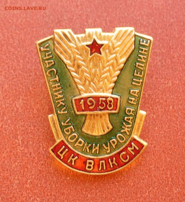 ЦК ВЛКСМ "Целина 1958 год", до 15.03.14г. 22-00мск. Короткий - P1090638.JPG